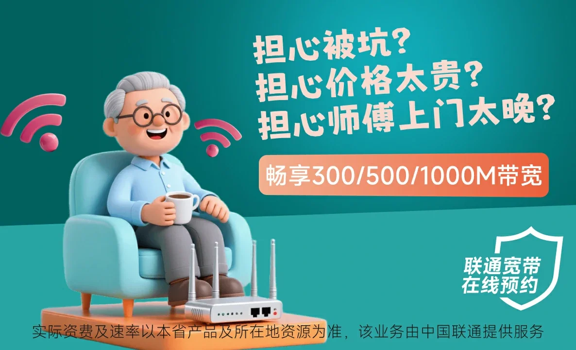 麻涌中国联通