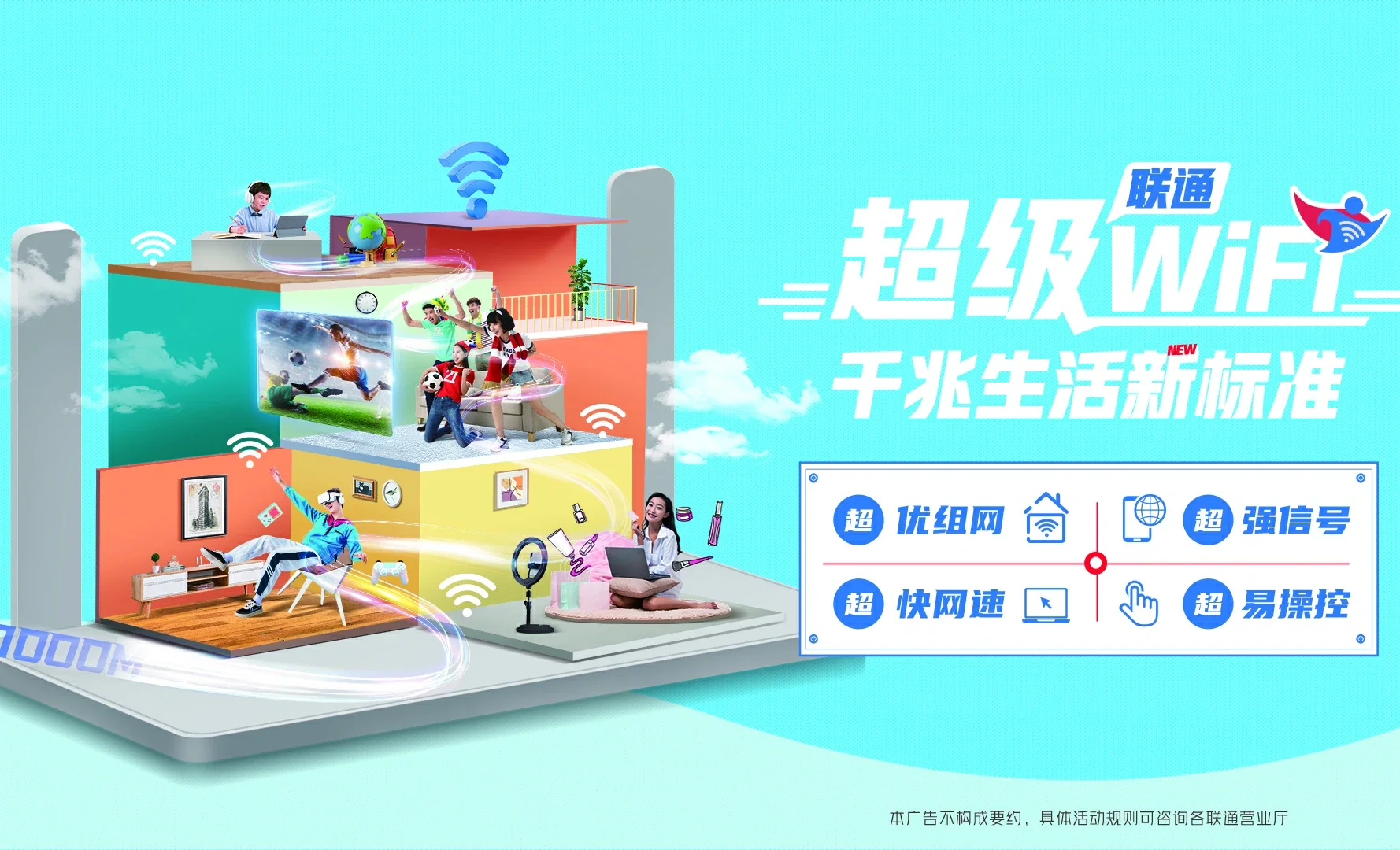 麻涌中国联通